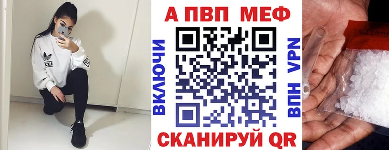 Купить где  Хвалынск  A-PVP СК 