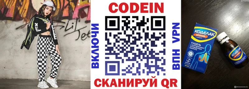 Кодеиновый сироп Lean Purple Drank Хвалынск