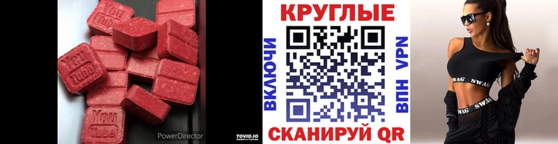 Купить закладки  Хвалынск  ЭКСТАЗИ Cube 