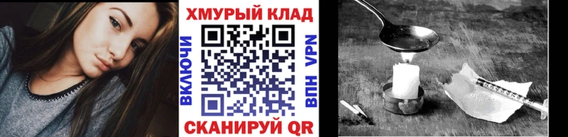 ГЕРОИН герыч  Купить  Хвалынск 