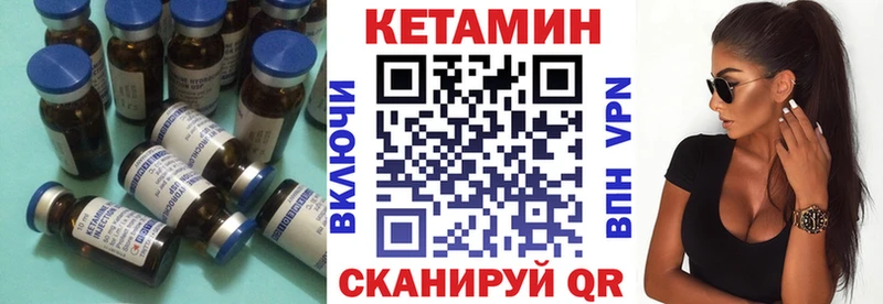 Кетамин VHQ  Купить закладки  Хвалынск 