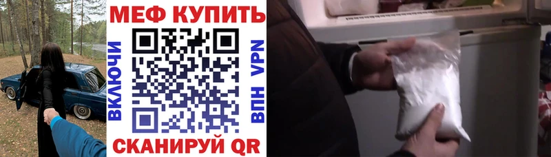 Купить где  Хвалынск  Меф 4 MMC 