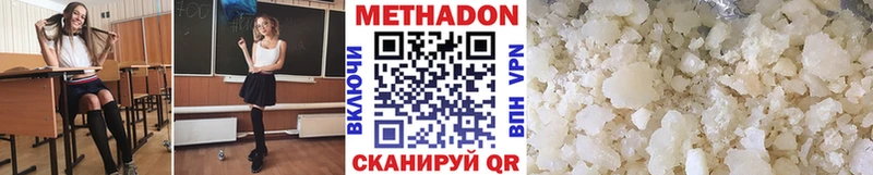 Купить закладки  Хвалынск  Метадон methadone 