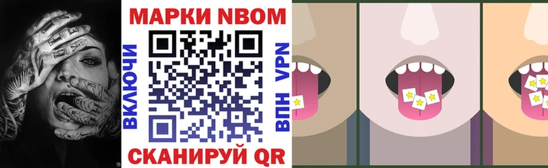 Купить закладки  Хвалынск  Марки N-bome 1,8мг 